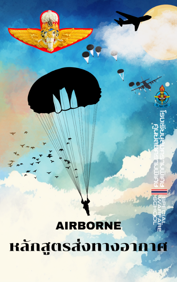 AIRBORNE
