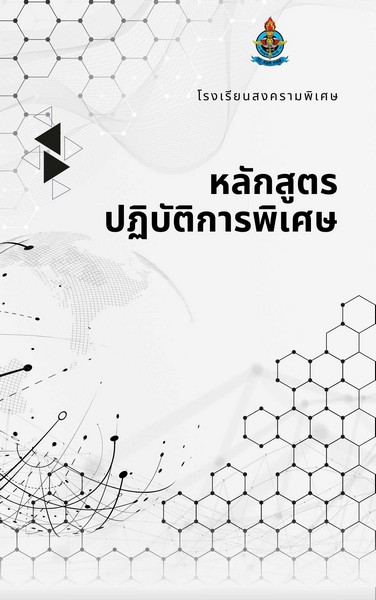 ข่าวลับ