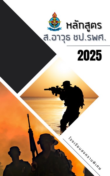 อวชป